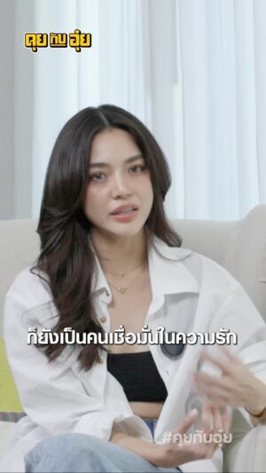 Natee Aekwijit Instagram - สเปคแบบนี้ที่โดนใจ #คุยกับอุ๋ย #อุ๋ยบุดด้าเบลส #เลดี้ปราง #ความรัก