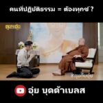Natee Aekwijit