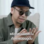 Natee Aekwijit