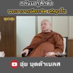 Natee Aekwijit