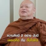 Natee Aekwijit