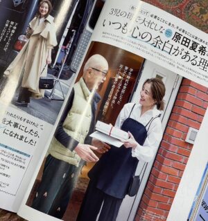 Natsuki Harada Instagram - @veryweb.jp 

私にとって　また特別な　誌面にしていただきました🌸🌸🌸
私が大学一年生の1年だけお世話になっていた、女子学生会館の館長にご協力いただき、撮影、誌面に登場していただくことに❤️
お世話になっていた時からは20年の月日が経ちます。

けれど、変わらず近くに行けばお邪魔して、（私が体調崩したときには早朝に子供だけ預かってもらったことも😭コロナ前の話ですが）会えばどんな時も温かく迎えてくださって。
感謝ばかりです。

私の日常を切り取って誌面にしてくださった　編集部の皆さんにも大感謝🙏
「いつも心の余白がある理由」なんて素敵なタイトルまでつけていただいて🥹少しお恥ずかしいですが、でもいつも心のどこかにほんの少し余裕があるといいな、という思いで３人の子供を抱えながら　ワンオペで工夫しながら過ごしているので　少しでも皆さんの勇気や参考になれたら嬉しいです🥹

ワンオペ育児って　「旦那さん　全然いないの！？」　「ひとりでかわいそうすぎる！」　みたいなご意見を時々いただきます。
今のこの時代　やはり　珍しいのかも？
でも　まぁ　役割分担ということで
ワンオペ育児のママさんたち！
家族にはいろいろな形があるはずで…だからこそ　自信をもって　他と比べることなく　日々のあれこれに立ち向かいましょうね。

生活も仕事も家事も育児も私のスタイル、とか　我が家のスタイルが明確になればなるほど、心は軽やかに心の余裕につながると思います。

是非誌面を手に取ってご覧ください❤️