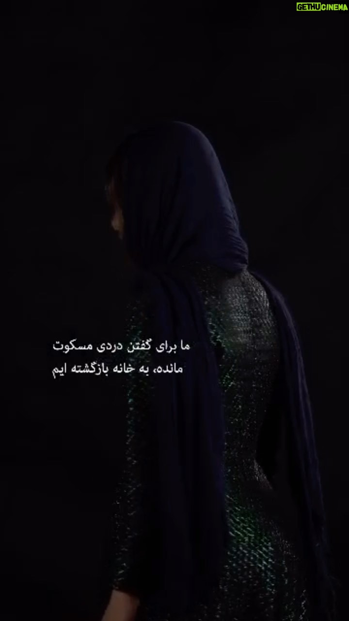 Neda Ghasemi - 58.3K Likes - .
ŁŁ
Ų§ŪŲ“ خاکستر
ŁŁŪŲ³ŁŲÆŁ ٠کارگرداŁ: ŲŁ
ز٠زارعŪ
ŲŖŁŪŁ Ś©ŁŁŲÆŁ : ŁŲÆŲ§ ŁŲ§Ų³Ł
Ū
ŁŪŁŚ© ŲŖŁŪŁ ŲØŁŪŲ·:
tiwall.com/p/ashes3
@zarei_hamzeh