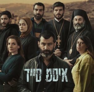 Neta Riskin Instagram - מחר, ה-19.2, סוף סוף זה קורה: ״איסט סייד״ בכאן 11. סדרה שהשתתפתי בה ומתרגשת מאוד מעלייתה. וזאת הזדמנות טובה להודות ולהביע אהבה לאנשים שלקחו בה חלק: 
לבמאי שלנו, יבגני רומן החכם והרגיש. ליעל רובינשטיין התסריטאית האמיצה. למיה זיידמן על תבונתה הרבה, ובכלל על היותה בעולם,  ללימור שמילה שליהקה וגילתה את גפן, לרונית וענבל הכל כך מוכשרות ולשלושה אנשים יקרים לי במיוחד: 
ליהודה לוי המתוק באדם, הפרטנר המושלם, שאני אוהבת מפה ועד מזרח ירושלים ובחזרה. 
לגפן קמינר, נערה שכולה כוח טבע ושלימדה אותי לחוות התרגשות טהורה דווקא דרך עיניים של מישהו אחר. כמו שהיא נכנסה לי ללב בצילומים ככה היא מרסקת אותי על המסך והלוואי שתספר כבר לכולם איך קיבלה את התפקיד של מאיה. 
ולמפיקה שלנו דקלה ברקאי אהובת לבי, שהפיקה גם את שטיסל ובכל פעם מדהימה אותי ביושרה האמנותית שלה ובאומץ העיקש שלעולם לא מתפשר לספר סיפור שונה, מיוחד ובעל ערך. 
וכמובן לתאגיד השידור שנותן חופש יצירתי נדיר ומעניק במה לקולות הרבים, החדים והצלולים, שאחרת היו נבלעים ברעש האדיר של הארץ המוכה הזאת. 
זה לא מובן מאליו.

@evgeny1979 @yuda29 @gefen.kaminer @diklabarkai @mayaz11 @limorshmila @ronitdugo @kan_israel