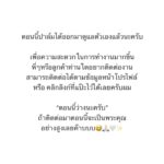 Nha Suwanon