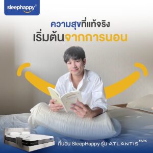 Nha Suwanon Instagram - หลับสบายเต็ม MAX กับที่นอน #SleepHappy รุ่น Atlantis MAX เป็นนวัตกรรม Dynamic Cooling MAX ที่สร้างสัมผัสเย็นเต็ม MAX ได้ทุกวันกับนวัตกรรม Dynamic Cooling MAX ที่สร้างสัมผัสเย็น และ รักษาสมดุลอุณหภูมิของร่างกายไม่ให้ร้อนหรือหนาวเกินไปขณะนอนผสานกับชั้นวัสดุพรีเมี่ยมถึง 10 ชั้น ให้คุณนอนสบายอย่างเต็ม MAX สุขขึ้นกว่าเดิม 💤
🤟🤟🤟มี 3 ขนาดให้เลือก 3.5 ฟุต, 5 ฟุต, 6 ฟุต

🎉ลดสูงสุด 80%   คูปองส่วนลดจากร้านค้าสูงสุดถึง 2,000.-
💳ผ่อนสบาย 0% นานสูงสุด 10 เดือน🥰
🛏️รับประกันโครงสร้างที่นอน 10 ปี พร้อมส่งฟรีทั่วประเทศ🚚📦

👉🏻 สนใจช้อปเลย https://shope.ee/2LARYa0zEF

#SleepHappyTH