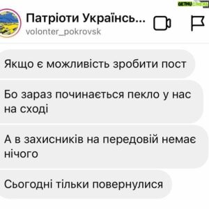 Nikita Vakuluk Instagram - ❗Терміново ❗, 🚨 Зробіть репостде це є можливим  від цього залежать життя наших захисників ❗❗

За останню добу ситуація дуже катастрофічна а саме майже на всіх напрямках ❗❗

Наші військові дуже просять допомогти тими речами які їм є необхідні та від них залежать життя наших захисників ❗❗

🚨 Давайте допоможемо всі разом нашим військовим захистити землю та залишитися живими ❗❗❗❗

Часу для закупівлі та відправлення майже немає ❗❗

Нам вже вдалося зібрати близько 50 тисяч гривень а потрібно майже 250 тисяч гривень 💸

А саме для закупівлі необхідного👇
На закупівлю👇
1.Розгрузок❗
2.Дронів 🚨
3. Бронежелетів ❗
4.Медикаментів 
5.Продукти харчування ❗❗❗
6.Цигарки 
7.Форма ❗❗
8.Берці 

Важлива зараз кожна гривня ❗

Давайте зберемо заради нашої перемоги важливо навіть 5, 10 гривень ❗❗🚨

Рахунки для перерахування коштів ❗❗❗❗❗💸💸

Приват банк 👇
4149 6293 8585 8022
Ощадбанк 👇
5167 8031 0267 4863
Моно банк 👇
5375411414585856