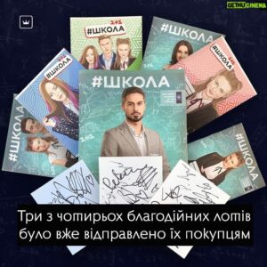 Nikita Vakuluk Instagram - Декілька тижнів тому команда Віоіліті разом з українським актором Микитою Вакулюком @nikdivers розпочала збір 50 тис. грн, щоб допомогти українським дітям.

Виконавець однієї з головних ролей у серіалі #Школа виставив на сайті чотири благодійні лоти з лімітованою сувенірною продукцією. Блокноти, зошити, картки з автографами та стікери з зображеннями Микити Вакулюка, Яніни Андрєєвої, Олени Курти, Олега Виговського та інших зірок телесеріалу.

Три з цих чотирьох лотів було викуплено користувачами сайту й відправлено їм. Що стосується четвертого, то покупець перерахував кошти на допомогу дітям, але відмовився від карток з автографами. Він попросив перевиставити лот, щоб зібрати більше грошей на продукти, гігієнічні засоби, іграшки, одяг та взуття для дітей.

Ми хочемо подякувати всім, хто робив ставки по цим благодійним лотам. Адже тільки завдяки вам вдалося закупити найнеобхідніше для багатодітної сім'ї, яка опинилася через війну у скрутному становищі.

Четвертий лот на прохання покупця вже перевиставлено. Посилання в нього знаходиться в шапці профіля 👆

Долучайтеся до благодійної ініціативи, адже тільки разом ми можемо допомогти нашим дітям!
