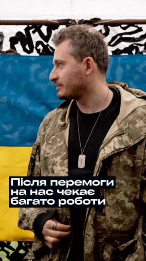 Nikolay Serga Instagram - Мене часто питають стосовно роботи Культурного Десанту після перемоги. Чим ми будемо займатися? Чи розійдемося і кожен повернеться до своєї кар’єри? Чи є бачення подальшої діяльності Культурного Десанту в мирні часи. 

 І Культурний Десант і Культурні Сили України взагалом будуть мати роботу ще на багато років вперед. Підтримка Збройних Сил в мирні часи буде не менш важливою ніж в часи війни. І саме це є одним із важливих фактором до того, щоб війна не повторилася. Робота з ветеранами, робота з жителями деокупованих міст, підтримка культури в армії, підтримка сімей загиблих героїв. Це робота яку необхідно робити. І це наша зона відповідальності. 
 Бо як казали розумні люди - якщо ти бачиш проблему і нічого не робиш з нею - то ти є співучастником цієї проблеми.