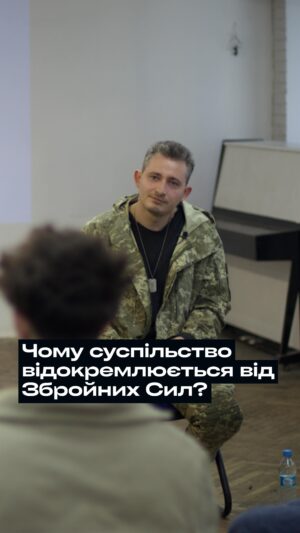 Nikolay Serga Instagram - Нещодавно спілкувався зі студентами НАУ в Києві. І в процесі бесіди мені задали питання «Чому частина суспільства відокремлюється від Збройних Сил України?». Спробував відповісти на це запитання зі своїх суб’єктивних спостережень та аналізу того, що я бачив.  Спілкування зі студентами зараз є надважливим. Бо через декілька років саме на них буде велика частина роботи по відбудові нашої країни. Соціальній, економічній, культурній та історичній відбудові. Тому чим більше буде можливість спілкуватись зі студентами тим, хто безпосередньо працює на лінії фронту, тим глибше вони будуть розуміти суспільство після Перемоги.