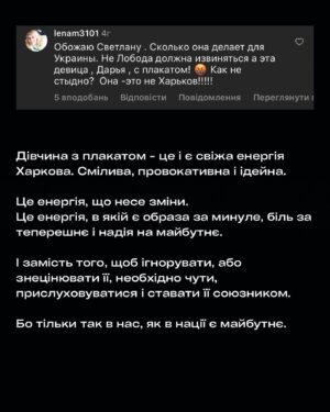 Nikolay Serga Instagram - Читаю коментарі під зверненням. Розумію обуреня частини з вас. Кожен раз, коли боремося за репутацію лідера думок, який нам подобається, ми боремося і за частину себе, якою ми йому довіряємо. 

 Саме тому я і піднімаю ці питання. Лідер думок - завжди лакмус. І реакція на його поведінку - це анамнез цінностей, поглядів і переконань аудиторії. 

 Скажу як є, мені все одно на Лободу, Потапа та Макса Барських. Я ніколи не слухав їх музику і не захоплювався ними як особистостями. Але мені не все одно на людей, які дають себе обманути і підмінити маскою справжні наміри. Ми рухаємось до вищої національної свідомості. А для цього маємо навчитися відбирати зерна від полови. Бачити вчинки, аналізувати їх послідовність, пробачати, якщо бачимо щире покаяння і чинити супротив, якщо нас сприймають за дурнів. 

 PS

 По Монатіку був не правий. Вчора дивився його інтерв’ю, потім ввечорі розмовляв з ним особисто і прошу вибачення за те що приписав його до цього списку. 
 По іншим залишаюсь при своїй думці.