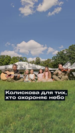 Nikolay Serga Instagram - ✈️ Дякуємо, що героїчно тримаєте наше небо🫡🇺🇦

Вітаємо вартових неба із професійним святом, з Днем Повітряних Сил ЗСУ!