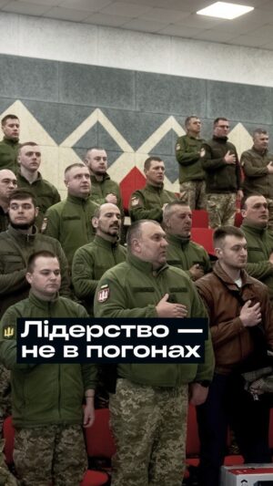 Nikolay Serga Instagram - Не звання визначає лідера, а лідер робить звання почесним. Справжнє лідерство йде зсередини, з глибинних цінностей, незалежно від того, на якому ти щаблі військової ієрархії. Адже безхребетний генерал не зможе повести за собою військо, а сильний характером солдат з палаючим серцем і гострим розумом у вирішальний момент може стати справжнім командиром.

Сьогодні ЗСУ є свідченням нового покоління лідерів, чиї якості ґрунтуються не на матеріальних здобутках, а на глибокому розумінні обов’язку. Людей, які завойовують довіру та повагу оточуючих, приймають надскладні рішення і готові взяти за них відповідальність, роблять неможливе, торуючи шлях до перемоги. Вони слугують нам прикладом, вони — майбутнє України.