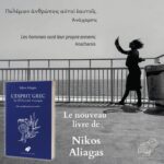 Nikos Aliagas