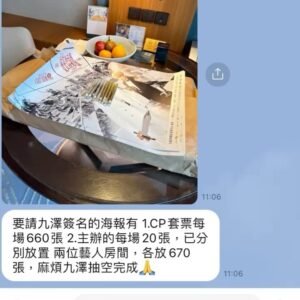 Nine Chen Instagram - 🙂‍↔️🙂‍↔️🙂‍↔️🙂‍↔️🙂‍↔️
#晚點見
