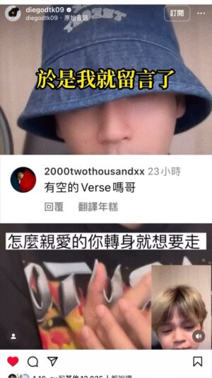 Nine Chen Instagram - 妳要 限動 哭哭 Emoji #感情危機
我找 我兄弟 出去 處理 我那 #Emo的❤️

昨晚看到 @diegodtk09 發這首歌突然很有感
就跟上了一個寂寞

大家分享粗企看這個合作能不能成🔥
#唉上了一個寂寞
