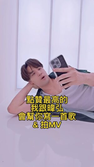 Nine Chen Instagram - ⚠️想要擁有自己的單曲嗎？

請參加「最近的遠方」 翻唱挑戰。

挑戰規則：
1） 翻唱最近的遠方，潑IG
2） hashtag #最近的遠方翻唱 
3） tag @mrmmusicroom
4）6月10號 結束。點贊最高的影片會贏的 @diegodtk09 & @hoongsound 為你量身訂作一首單曲，拍攝MV，發佈在樂子中心的頻道
*本次企劃不含交通住宿費

#黃偉晉 #陳零九 #最近的遠方 #最近的遠方翻唱  #樂子中心