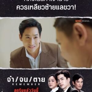 Nitidon Pomsuwan Instagram - ทีหน้าทีหลังก็หัดมองรอบๆให้ดี
มิเช่นนั้น จะได้กินTEENฟรีๆ จากนายที่เคารพ!!🦶🦶🦶
 
“REMEMBER จำ/จน/ตาย”
สตรีมแล้ววันนี้ ทาง Monomax เท่านั้น
📍 https://www.monomax.me/qr/HVVo 

#Rememberจำจนตาย 
#จำจนตาย
#Monomax 
#MonoOriginal
#ไนกี้นิธิดล #ไนกี้นิธิดลป้อมสุวรรณ  #ไนกี้เด็กร้านแก๊ส 
#nike #nikenitidon #nikenitidonpomsuwan #ชัชวิน #🦶