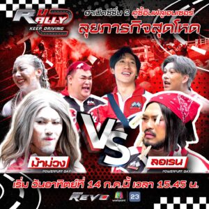 Nitidon Pomsuwan Instagram - 🏁📍 #RURALLY2 เริ่ม!!!วันนี้🌈 วันอาทิตย์ที่ 14 ก.ค.นี้ เวลา 15.45 น. #Workpoint #Workpoint23
#HiluxRevoDPrerunner
#รถใหญ่ขับสบายขับง่ายสเปคคนเมือง #nikenitidonpomsuwan #nikenitidon #nike#ไนกี้นิธิดลป้อมสุวรรณ #ไนกี้นิธิดล #ไนกี้ #ไนกี้เด็กร้านแก๊ส #🚙 #🚗 #🏁