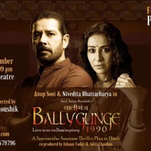 Nivedita Bhattacharya Instagram - Journey back to "Ballygunge 1990", where mystery unfolds on stage. Don't miss this suspense thriller, written & directed by @atulsatyakoushik . 
Catch us at Prithvi Theatre on Dec 20th for 2 shows at 6pm and 9pm. See you there🙂👍
@prithvitheatre