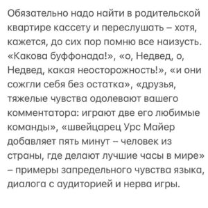 Nobel Arustamyan Instagram - По-прежнему тяжело собраться с мыслями и смириться с тем, что Васи Уткина больше нет. Всю ночью было сложно заснуть – из головы не выходили воспоминания, а в глазах были слёзы. 

Одна из первых содержательных наших встреч случилась 14 лет назад в Севилье, на выезде ЦСКА в ЛЧ. У Васи с клубом отношения тогда были так себе – но мы гуляли по городу в компании Игоря Акинфеева и отлично общались. Заходили в Севильский кафедральный собор, видели, как прямо на улице растут апельсины – незабываемо. 

Продолжение в карусели фото →