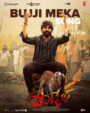 Noel Sean Instagram - Feel the Hard Hitting Emotion of #Pottel 🔥

Here’s the #BujjiMeka Lyrical Video, embrace it with all your heart❤️

— https://youtu.be/bpP1EDqHQfs

🎶 @shekarchandra.music 
🎙@kaalabhairava7
✍️ @shyamkasarlalyrics

🎬by @Sahitmothkhuri
💰by  @nishankreddyk @sureshkumarsadige

@you_waah @ananya.nagalla @pottelthemovie @pragnyasannidhicreations @nisaentertainments @ajaydactor @mr.noelsean @jeevankumar.a @priyankaasharmaofficial @thanasvi.chowdary @gullyboyriyaz @natudu.vikram @monishbhupathi @karthika.srinivas @sridharmerugu @naresh_dhawan97 @knlstudios5 @chepuri_uday_reddy @tseriessouthofficial