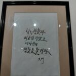 Noh Hong-chul