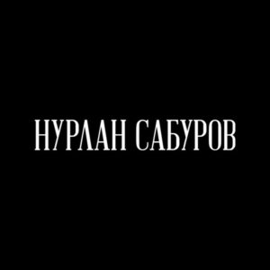 Nurlan Saburov Instagram - Ну вы держитесь там

2020

nurlansaburov.com