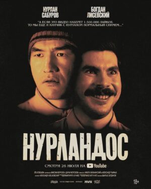 Nurlan Saburov Instagram - 26 июля на YouTube-канале ПЛЮШКИ состоится премьера фильма «НУРЛАНДОС» с @bogdan_lisevskiy и @nurlan__saburov в главных ролях !

#нурландос #плюшки
