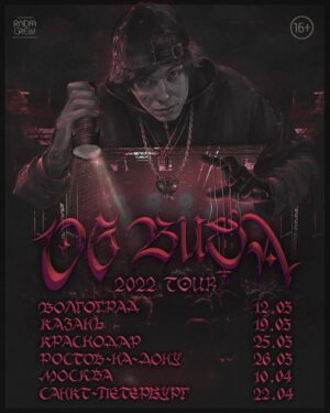 OG Buda Instagram - СКОРО😈
Билеты в шапке профиля 🥩