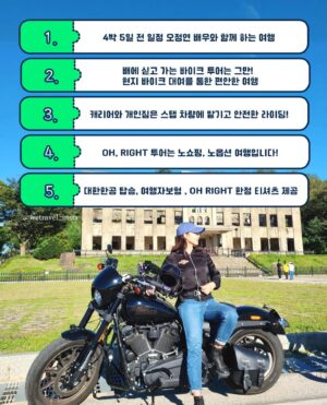 Oh Jung-yeon Instagram - 배에 바이크 싣고 갈 필요 없는, 편하게 비행기 타고 가는 바이크 투어가 있다🏍

아나운서 출신으로 프리 선언 후 방송과 연기, 본업 외에도 바이크와 스쿠버 다이빙, 축구 예능 활동 등 어려운 도전을 끊임없이 멋지게 이어가는 이가 있었으니👀

도전의 아이콘! 만능 엔터네이너 오정연!
올해부터는 'TTF(태백 트랙 페스티벌) R-lady컵'을 통해 모터사이클 선수로도 활약중인 그녀 볼수록 매력적인 그녀는 바이크를 통해 늘 새로운 세상과 만나고, 라이딩이 내면의 명상과 단단한 성찰의 계기가 된다고 말합니다. 

독보적인 매력의 배우 오정연과 함께 떠나는 북해도 바이크 투어라니, 세상에 이런 기회가 또 있을까란 생각이 마구 드는 "세상에 없던 여행"을 소개 합니다.

<OH, RIGHT 투어> : 오정연과 함께 함께하는 바이크 투어
여행지역 : 일본 북해도 중부 • 북부
여행기간 : 2024년 6월 20일 (금) ~ 6월 24일 (월) 4박5일 
모집인원 : 선착순 마감
* 본 여행은 <2종 소형 면허> 소지자만 신청하실 수 있습니다.
*자세한 내용은 하단의 링크를 참조해주세요.
📎https://wetravel.co.kr/shop_view/?idx=103

@당장2종소형면허부터따야겠다2기도열어주세욧
-
📷@jungyeon.oh @wetravel_insta
✒️ edit by. ZAT