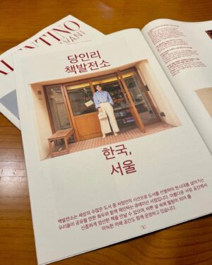 Oh Sang-jin Instagram - 소영과 제가 함께 하는 당인리 책발전소가
발렌티노가 선정한 세계의 독립서점 열 곳 중 하나가 되었습니다.
앞으로 1년간은 발렌티노만 입겠습…..🙇🏻

@maisonvalentino X @danginbookplant