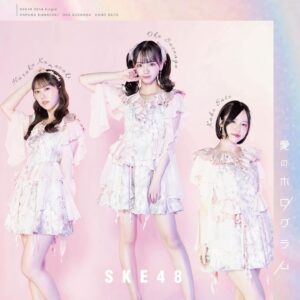 Oka Suenaga Instagram - 𓂃𓈒𓏸
⁡
･
･
⁡
2月28日発売「愛のホログラム」
前作に続きセンターを務めさせていただきます！
⁡
沢山の方へ届きますように！
⁡
⁡
･
･

#愛のホログラム #ske48 
⁡