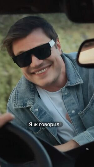 Oleg Gaas Instagram - Три пункта для успешного знакомства с девушкой от Емели:

— очки солнцезащитные 
— брутальная поза на капоте её машины 
— бесстрашие 

Все серии криминального драмеди «Емеля» на @premier_online