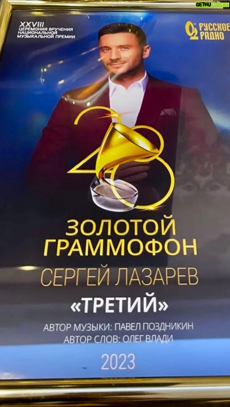 Oleg Malashkin - 1.3K Likes - Как же я счастлив!!!
Поздравляю всех нас с этой прекрасной победой!
Золотой граммофон получила одна из моих любимейших песен #ТРЕТИЙ
🏆🔥🤎
@lazarevsergey спасибо за то, что вдохнул в эту композицию такую мощную энергию, которая подняла ее на первые строчки главного хит-парада страны и на первые места в сердцах миллионов зрителей!!! Ты ЛУЧШИЙ!!!
@ppozdnikin ты написал невероятную музыку и аранжировку! Пусть это будет первый граммофон из множества! Если что, слова с меня 😉
Спасибо огромное моим любимым гениям хореографии @__rusak__ и @valery.kushakova Как же тонко вы проживаете историю этой песни!!! Вы ОГОНЬ!
Шикарный номер! Свет, графика, съемка, декорации!🔥🔥🔥🔥🔥🔥🔥
#лазарев #сергейлазарев #lazarev #lazarevsergey #янебоюсь