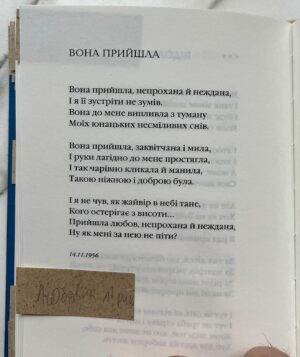 Oleksandr Pedan Instagram - Відверто про українську поезію 🇺🇦
 
Хочу похвалитися: нещодавно команда подарувала мені неймовірну колекцію українських поетів. 

Одразу скажу, що ніколи не був на «ти» з нашою поезією. Бо мені так само, як і багатьом, радянською пропагандою спаплюжили ставлення до українського. Завжди здавалося, що українська поезія сумна й тільки про те, що болить. 

Спойлер: я глибоко помилявся. Прочитав лише частину книг, але з перших рядків припав до душі Василь Симоненко. Неймовірний український поет, який за своїх неповних 29 років написав безліч красивих, глибоких, патріотичних віршів 😍 І стільки патріотизму, скільки було в ньому в ті важкі часи репресій, — це дещо неймовірне. Саме такі люди й зберегли нашу Україну, традиції, душу, ДНК 🇺🇦 

Якщо ви хочете познайомитися з українськими поетами, раджу почати з мого улюбленого українського поета — Василя Симоненка.

Гортайте карусель і зберігайте мій топ його віршів 👉🏼