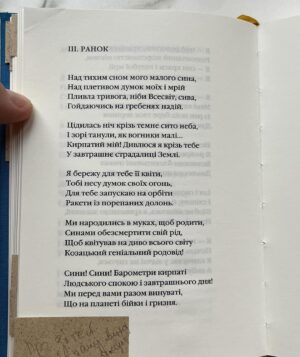 Oleksandr Pedan Instagram - Відверто про українську поезію 🇺🇦
 
Хочу похвалитися: нещодавно команда подарувала мені неймовірну колекцію українських поетів. 

Одразу скажу, що ніколи не був на «ти» з нашою поезією. Бо мені так само, як і багатьом, радянською пропагандою спаплюжили ставлення до українського. Завжди здавалося, що українська поезія сумна й тільки про те, що болить. 

Спойлер: я глибоко помилявся. Прочитав лише частину книг, але з перших рядків припав до душі Василь Симоненко. Неймовірний український поет, який за своїх неповних 29 років написав безліч красивих, глибоких, патріотичних віршів 😍 І стільки патріотизму, скільки було в ньому в ті важкі часи репресій, — це дещо неймовірне. Саме такі люди й зберегли нашу Україну, традиції, душу, ДНК 🇺🇦 

Якщо ви хочете познайомитися з українськими поетами, раджу почати з мого улюбленого українського поета — Василя Симоненка.

Гортайте карусель і зберігайте мій топ його віршів 👉🏼