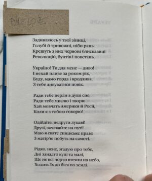 Oleksandr Pedan Instagram - Відверто про українську поезію 🇺🇦
 
Хочу похвалитися: нещодавно команда подарувала мені неймовірну колекцію українських поетів. 

Одразу скажу, що ніколи не був на «ти» з нашою поезією. Бо мені так само, як і багатьом, радянською пропагандою спаплюжили ставлення до українського. Завжди здавалося, що українська поезія сумна й тільки про те, що болить. 

Спойлер: я глибоко помилявся. Прочитав лише частину книг, але з перших рядків припав до душі Василь Симоненко. Неймовірний український поет, який за своїх неповних 29 років написав безліч красивих, глибоких, патріотичних віршів 😍 І стільки патріотизму, скільки було в ньому в ті важкі часи репресій, — це дещо неймовірне. Саме такі люди й зберегли нашу Україну, традиції, душу, ДНК 🇺🇦 

Якщо ви хочете познайомитися з українськими поетами, раджу почати з мого улюбленого українського поета — Василя Симоненка.

Гортайте карусель і зберігайте мій топ його віршів 👉🏼