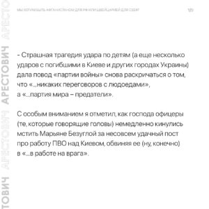 Actor Oleksii Arestovych HD Instagram Photos and Wallpapers July 2024