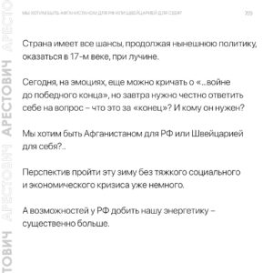 Actor Oleksii Arestovych HD Instagram Photos and Wallpapers July 2024