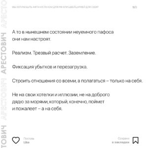 Oleksii Arestovych Instagram - - Страшная трагедия удара по детям (а еще несколько ударов с погибшими в Киеве и других городах Украины) дала повод «партии войны» снова раскричаться о том, что «…никаких переговоров с людоедами», а «…партия мира - предатели».

Продолжение текста в карусели фото☝️

#арестович