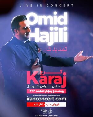 Omid Hajili Instagram - .
به امید دیدار روی ماهتون در کنسرت کرج ۲۵  اسفند / سالن اکو‌مال
.
فروش بلیت شروع شد 🔥❤️
.
.
.
#امیدحاجیلی #امید_حاجیلی #حاجیلیتو #omidhajili #hajilitto