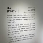 On Ju-wan