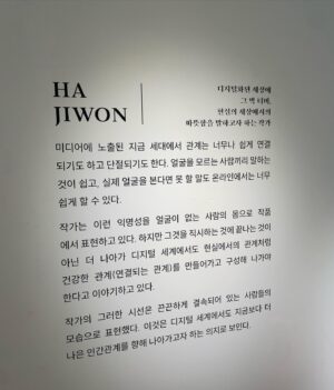 On Ju-wan Instagram - 또 다른 느낌의 선과 결을 보고 온 날.
변화하는 관계의 과정이 선명하게 보였던 날.

그저 관계를 응원하고 이해할수밖에 없는 서로의 위치지만
언제나 그 엉켜있는 우리의 본질은 남아있다.

@hajiwon1023 @l.e.e_s.o.l 

전시-아트 스페이스 폴라포 6층 
  12.18~1.14
 
많이들 보러가세요^^