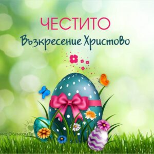 Orlin Pavlov Instagram - Христос Воскресе!
