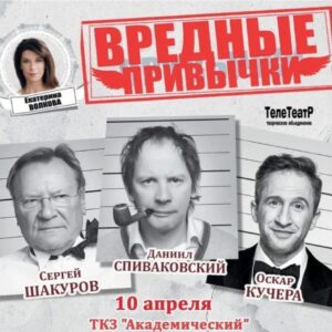 Oskar Kuchera Instagram - Ещё один спектакль в моей копилке с потрясающими партнерами!!! Ждём вас!!!