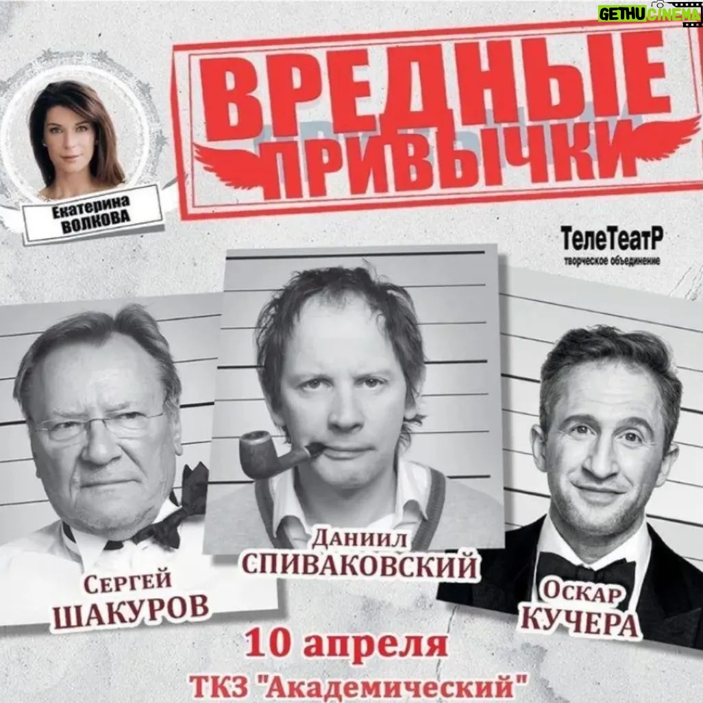 Oskar Kuchera - 1.7K Likes - Ещё один спектакль в моей копилке с потрясающими партнерами!!! Ждём вас!!!