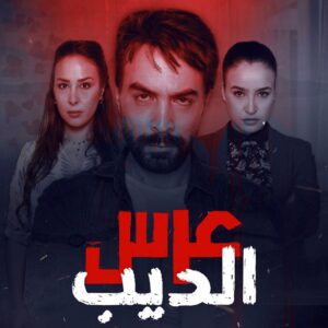 Oussama Bastaoui Instagram - عرس الديب 🔥📽