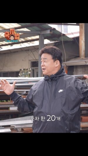 Paik Jong-won Instagram - 지난번 풍차 바베큐 보고 놀라셨다고요?! 
아직 놀라기엔 일러유~!

눈이 번쩍! 온몸을 찌릿찌릿?!
압도적인 비주얼의 바베큐 기계를 또! 준비했습니다! 😎

제가 바베큐에 이토록 진심인 이유가 궁금하시쥬?

자세한 내용은
유튜브 [축지법] EP.8에서 만날 수 있어요!