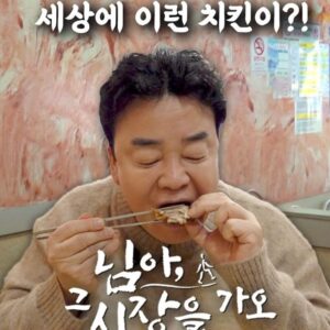 Paik Jong-won Instagram - ⠀⠀⠀⠀⠀⠀⠀⠀⠀⠀⠀⠀⠀⠀⠀⠀ 
여기 인근에서 이 집 모르면 간첩이래유
이 고추통닭집 특제 소스가
꼭 먹어봐야 하는 울산 아재 픽이라네요?
놓칠 수 없죠 찐 아재가 먹고 직접 평가해드립니다😎